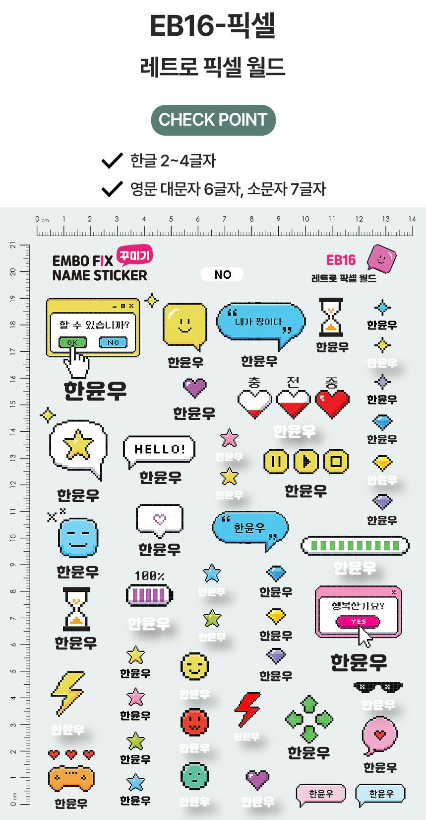 (Pre-order) Personalized Clear Embossed Waterproof Name Stickers (Characters)