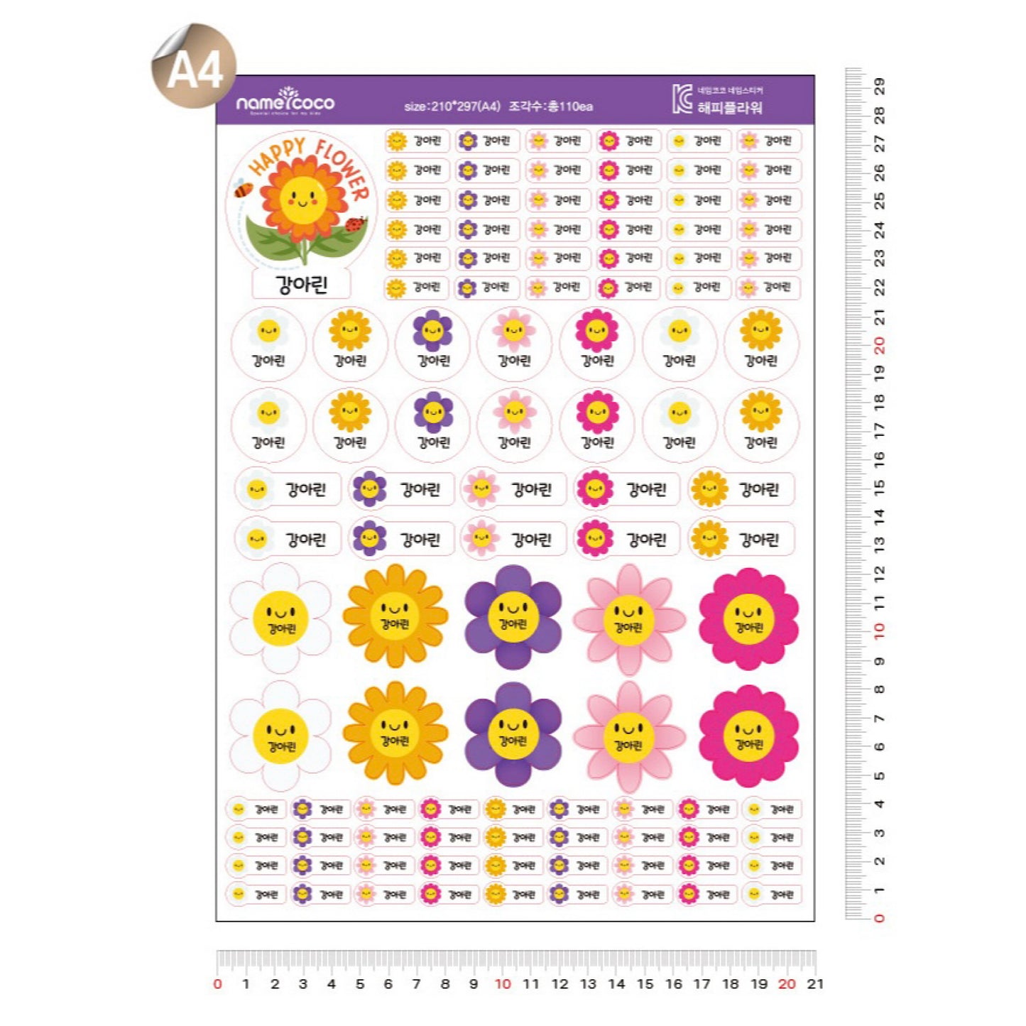 (Pre-order) Personalized Premium Waterproof Name Stickers