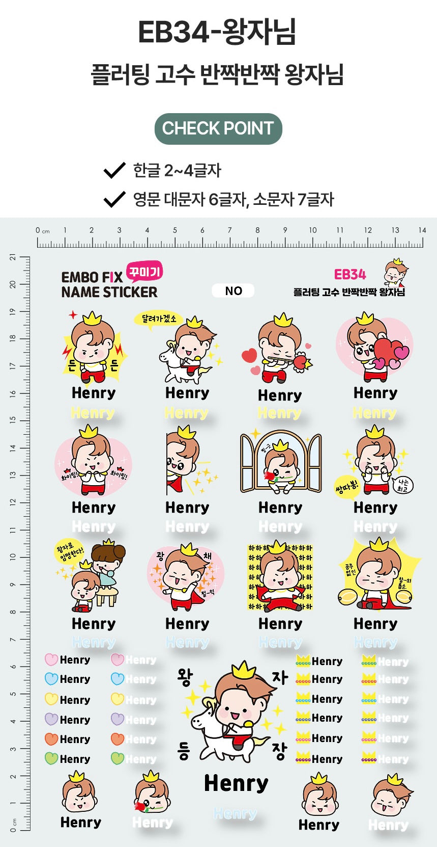 (Pre-order) Personalized Clear Embossed Waterproof Name Stickers (Characters)