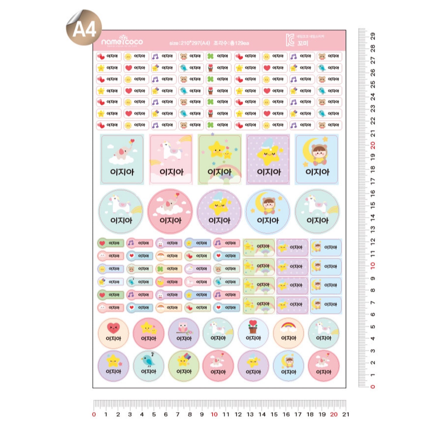 (Pre-order) Personalized Premium Waterproof Name Stickers